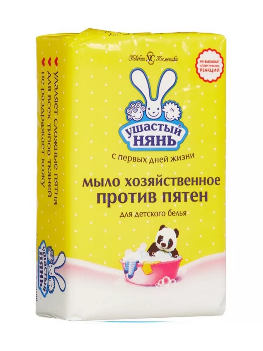 Мыло хоз.твердое пятновыводное дет.Ушастый нянь 180г